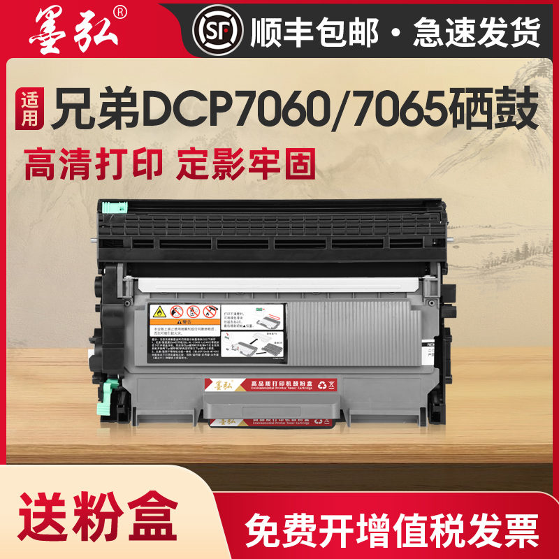 墨弘适用兄弟分离式易加粉粉盒