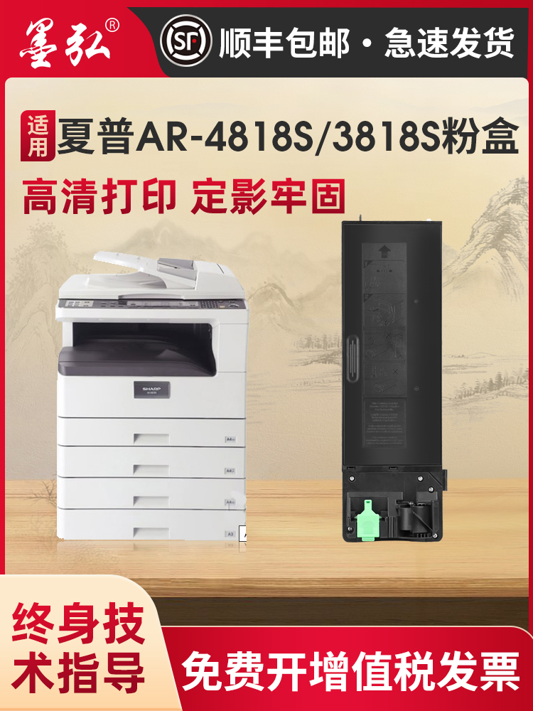 适用夏普AR-4818S墨粉盒SHARP 3818S 4821D 4020D 3821N 4018SZ碳