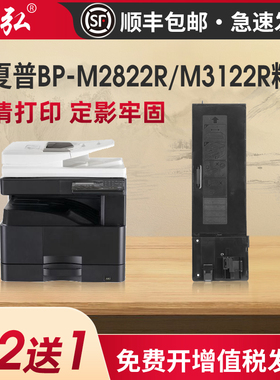 适用于夏普M2522R粉盒BP-M2822R M3122R BP-M2322R M2522X打印机墨粉盒BP-CT200复印机墨粉筒BP-CT201碳粉盒