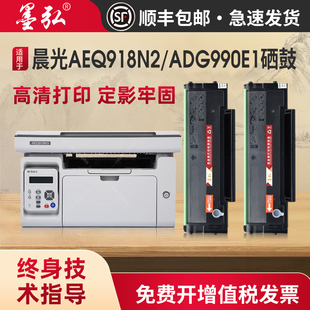 激光打印机墨粉盒MG1000 P1000W M2000W MG1600墨盒 AEQ918N3 墨弘适用晨光ADG990E1硒鼓晨光AEQ918N2