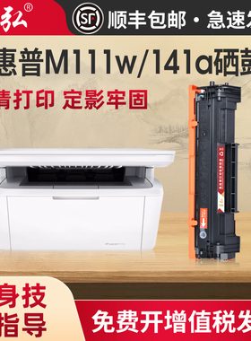 墨弘适用惠普M141w硒鼓HP LaserJet MFP M111a /M111w/M141a打印机墨粉盒W1500A硒鼓150A一体机墨盒