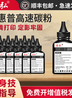 墨弘适用惠普M429碳粉HP LaserJet M405 M403 M4004 M4104 M427 M305d M329 M233 M232 M208打印机专用墨粉