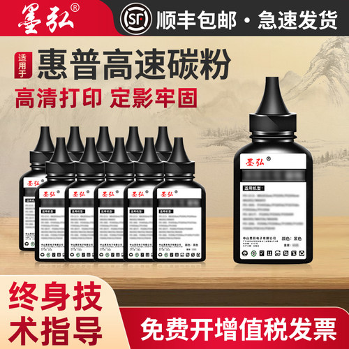 墨弘适用惠普M429墨粉