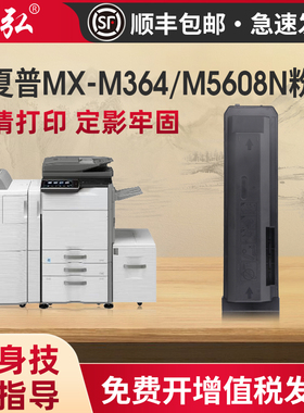 适用于夏普M3658粉盒M4658 5658 3608 4608 5608N MX-M364 M365 M464 M465 M564 M565墨粉盒MX-560CT墨粉盒