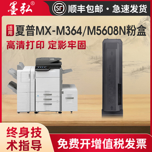 M365 5658 适用于夏普M3658粉盒M4658 M464 M565墨粉盒MX 4608 M564 3608 560CT墨粉盒 5608N M465 M364