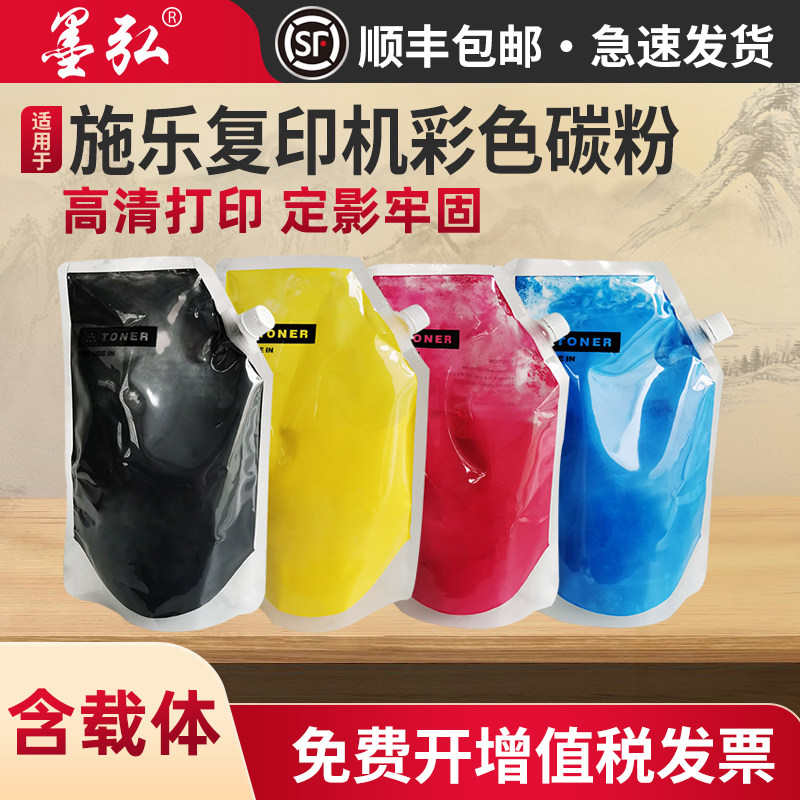 适用施乐彩色通用墨粉XEROX C2270 2275 C3370 3375 SC2020 2022 7855 C5570 5575 7556 7845 7545高清碳粉