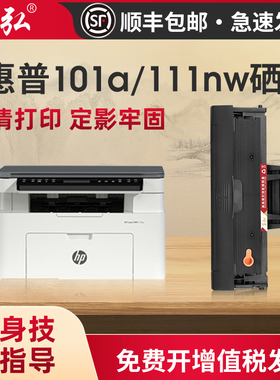 墨弘适用于惠普W1690AC硒鼓HP laser101w MFP 111nw打印机墨盒W1690AC晒鼓W169AC激光打印机墨粉盒碳粉