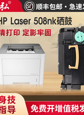 墨弘适用于惠普W1007AC硒鼓HP Laser 508nk复印机激光打印机晒鼓粉盒惠普W1007AC墨粉盒