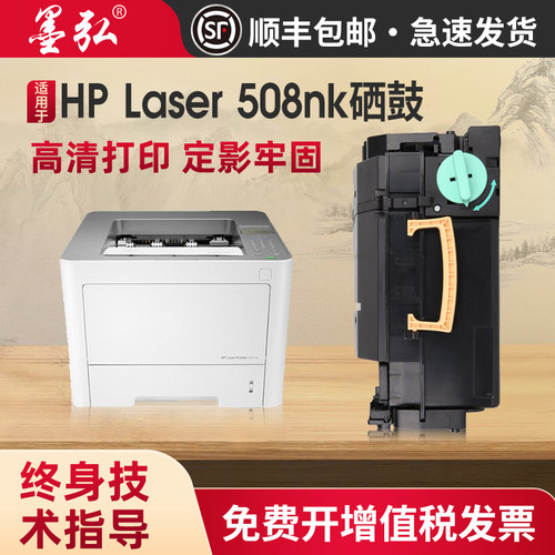 墨弘适用于惠普W1007AC硒鼓