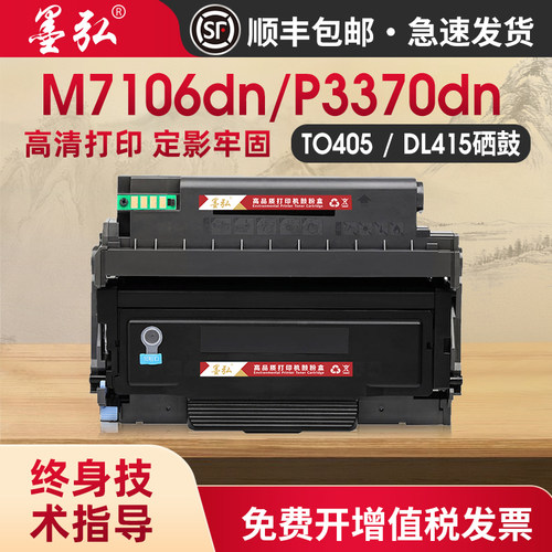 奔图M7106dn易加粉硒鼓粉盒高清