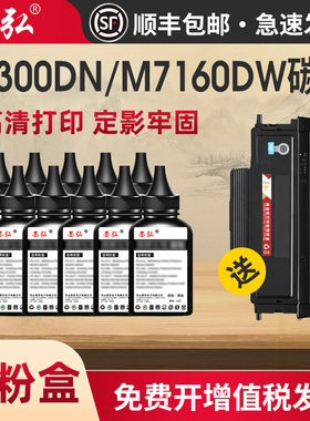 适用奔图通用碳粉P3300DN P3320DW M6800FDW M7200FD M7300FDN P3022D M6760DW M7160DW M6860FDW打印机墨粉
