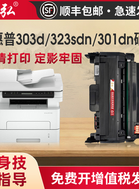 墨弘适用于惠普W1810A硒鼓HP Laser 323d 323sdn 323dnw 301dn 303d 303dw 323sdnw打印机墨粉盒181A晒鼓碳粉