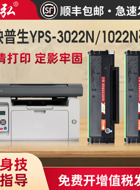 适用映普生YPS-3022N硒鼓爱胜品ICSP-1022N硒鼓3122NA 4022碳粉盒TD-1622A墨粉盒1022N PLUS 3022N PLUS墨盒