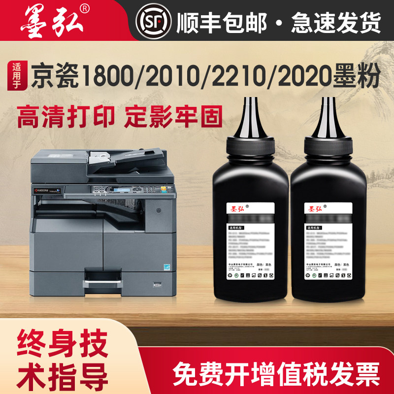 墨弘适用京瓷2010墨粉tk4108 4128 4118 4138粉盒TASKalfa1800 2011 2210复印机墨粉4148 4158 4168通用碳粉