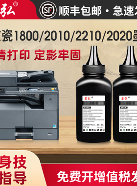 墨弘适用京瓷2010墨粉tk4108 4128 4118 4138粉盒TASKalfa1800 2011 2210复印机墨粉4148 4158 4168通用碳粉