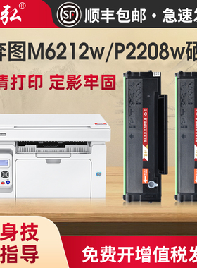 墨弘适用奔图M6212w硒鼓PD216S硒鼓Pantum P2208w M6205NW学习版 P2215W学习版 M6207W M6208W打印机墨粉盒