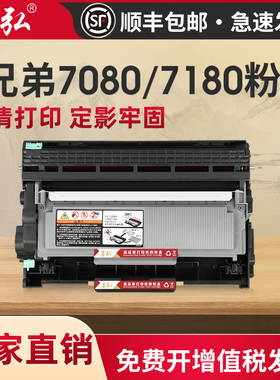 墨弘适用兄弟7180dn粉盒DCP-7080/MFC-7380/7480D/7880打印机墨粉盒TN2325/2451/DR2350自动复位鼓粉盒