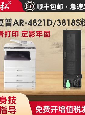 适用夏普AR-4818S墨粉盒SHARP 3818S 4821D 4020D 3821N 4018SZ碳粉墨盒M180/210D复印机硒鼓AR-021 022粉盒