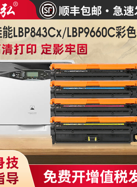 墨弘适用佳能CRG335彩色硒鼓CanonLBP841C 842C 843Ci LBP9660C 9520C LBP843Cx LBP841Cdn彩色打印机墨粉盒