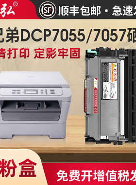 墨弘适用兄弟DCP7057粉盒Brother 7055自动复位墨粉盒HL-2130 hl-2132打印机硒鼓架TN-2015高清硒鼓