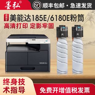 246墨粉盒柯尼卡美能达185e粉筒TN117 墨弘适用美能达6180E粉盒bizhub 119复印机墨粉筒 195 266 206 226