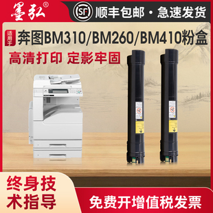 2600H墨粉盒DO BM410ADN打印机碳粉盒TO 2600鼓组件 BM310ADN 墨弘适用于奔图BM260ADN粉盒Pantum