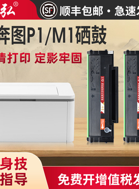 墨弘适用奔图TL-2302H硒鼓PANTUM P1 M1 BP2302W BP2307W BM2302W 2303W BM2307W BM2301Wlite打印机墨粉盒