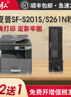 墨弘适用于夏普SF-S261N粉盒SharpSF-S201S S201N墨粉盒SF-237CT墨粉盒碳粉SF-238CT碳粉匣