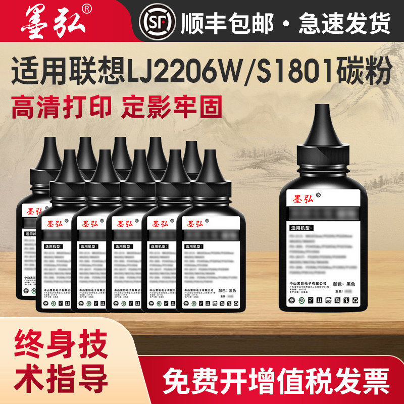适用联想打印机碳粉S2001 S1801 LJ2205 LJ2206w F2071 F2081H M2040 M1840 M1851 M2051 M7255F M7256HF墨粉