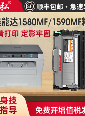 墨弘适用美能达1580MF粉盒pagepro 1590MF 1500w 1550dn易加粉硒鼓bizhub15 16 12p打印机墨粉盒TNP30S碳粉匣