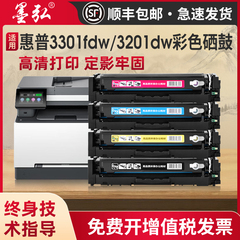 墨弘适用惠普3201dw/3301fdw彩色硒鼓3202dw 3302fdwg打印机硒鼓W2180A W2190A墨盒W218A W219A墨粉盒碳粉