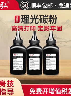墨弘适用理光6210D复印机墨粉RICOH5002 8001 7502 3352 MP2014理光通用墨粉MP1811 1610 1911打印机碳粉