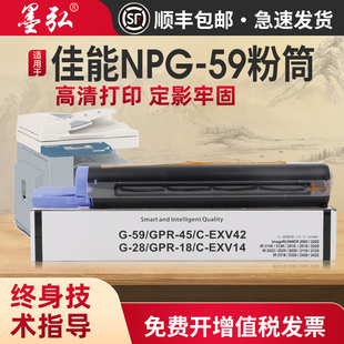 2202 NPG59墨粉盒 2020 NPG28 2002 2206 2025复印机粉筒2204 2422 2022 iR2318 墨弘适用佳能2420L粉盒Canon