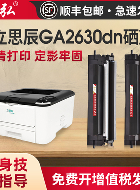 墨弘适用立思辰GA2630dn硒鼓TN4K4黑色粉盒TN4KR4红色粉盒DR4K4黑色鼓架DR4R4红色硒鼓 红头文件专用红色粉盒