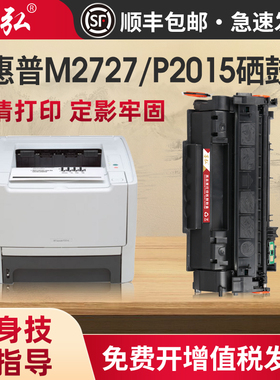适用惠普Q7553硒鼓HPLaseret P2014/P2014n/P2015n/P2015x/P2015dn/d/M2727nf/M2727nfs打印机墨粉盒53A粉盒