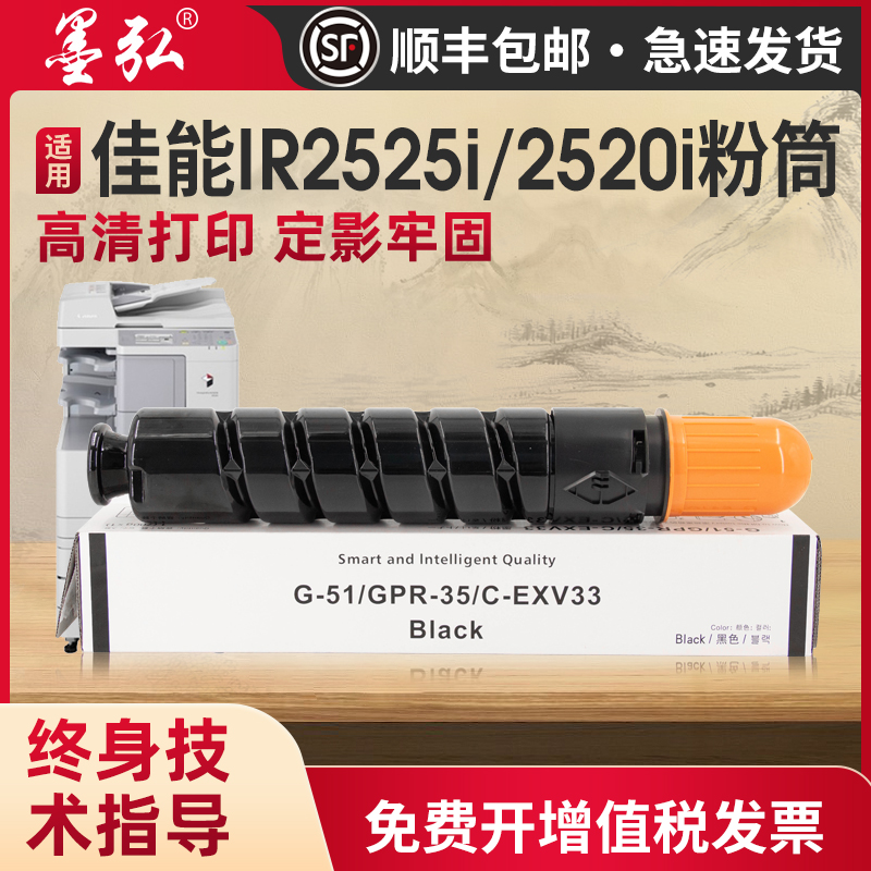 墨弘适用佳能G51粉盒复印机墨粉