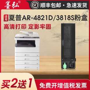 3818N墨粉盒AR 022ST碳粉匣 4821D M210D 3818S M180D 3821D 4020D 021ST 适用夏普AR 3821N 4818S粉盒3020D