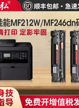 墨弘适用佳能MF212W硒鼓CanonMF212W MF216n MF223d MF229dw MF233n MF246dn打印机墨粉盒CRG337硒鼓