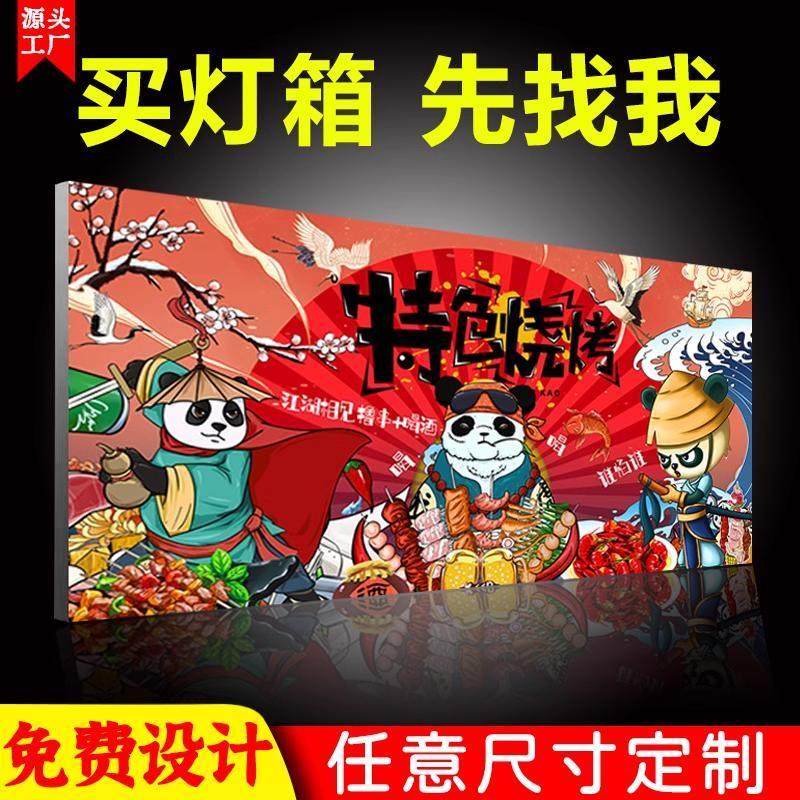 uv软膜卡布灯箱定制led无边框小吃车手机店薄挂式户外防水广告牌