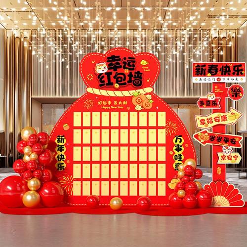 2026新年装饰红包墙抽奖