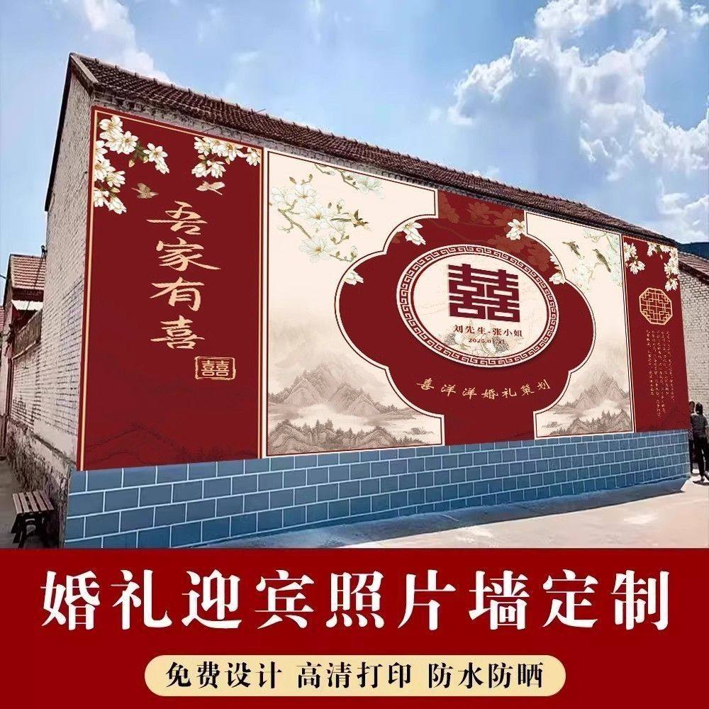 婚礼喷绘布海报定制照片
