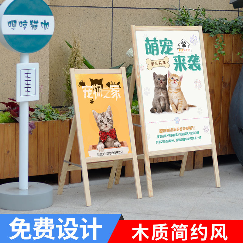 木质展架立式落地式kt板海报架子广告牌宣传展示架商场水牌展示牌