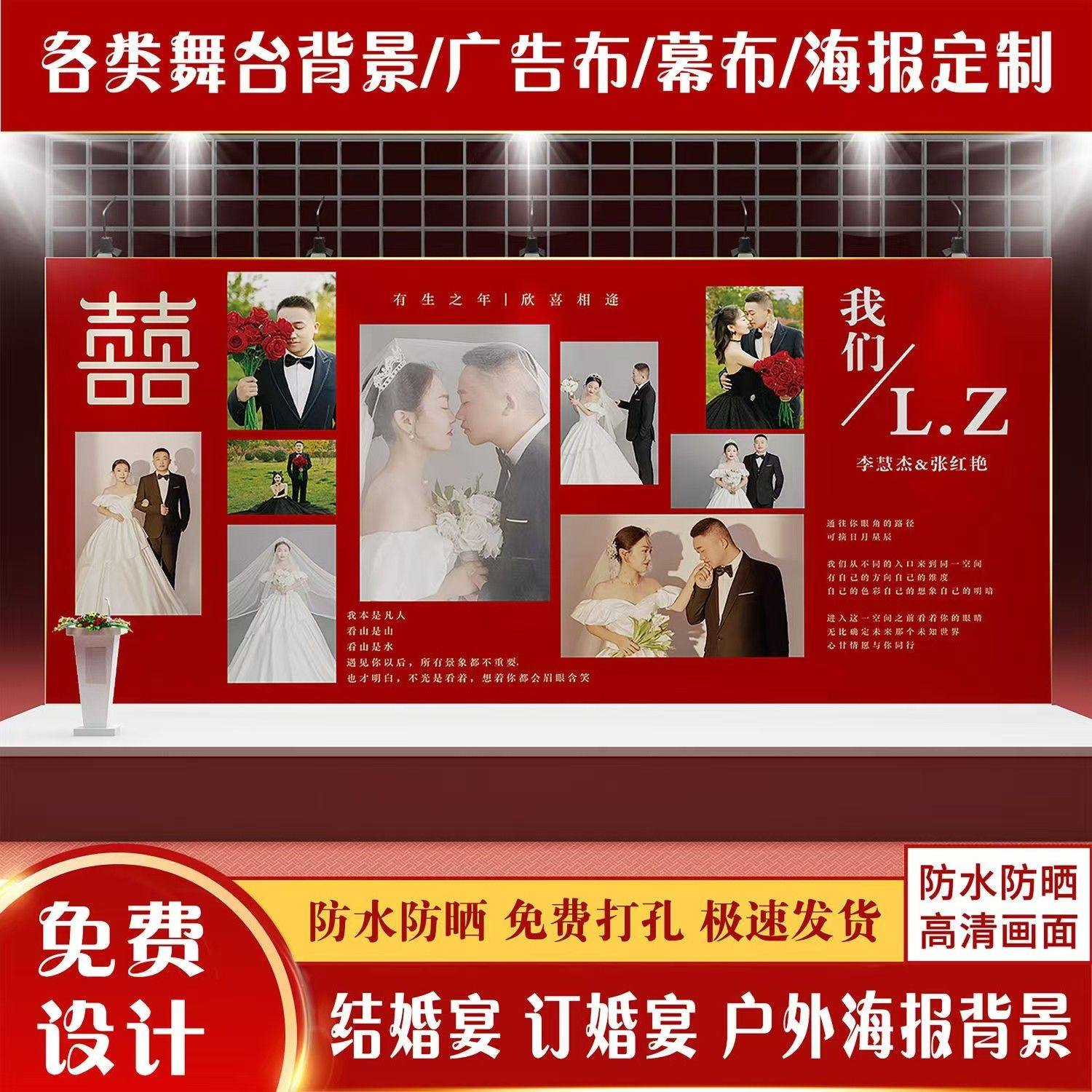 定制婚礼喷绘布结婚广告