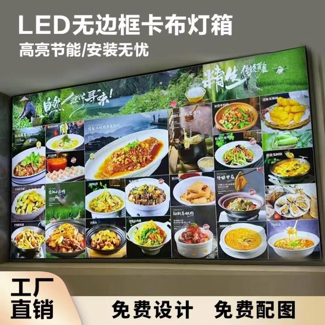厂家直销uv软膜卡布灯箱超薄灯箱定制灯菜单广告牌