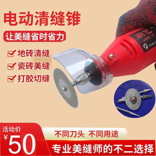 美缝剂施工工f具电动清缝机清缝神器切割开槽器瓷砖X地砖专用勾缝