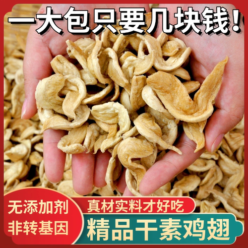 素鸡翅干货豆皮大豆素肉半成品豆