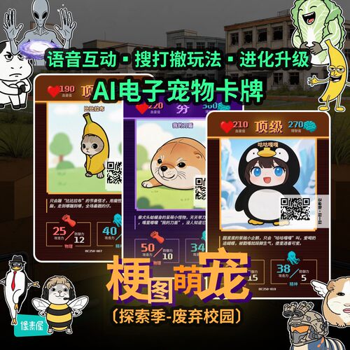 刀盾比比拉布卡牌玩具
