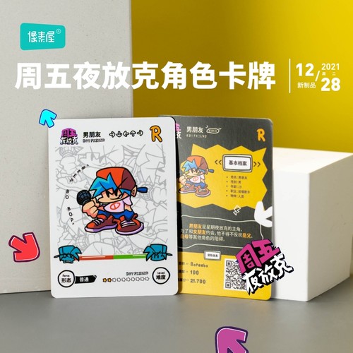 超多角色fnf周五夜放克音轨卡牌