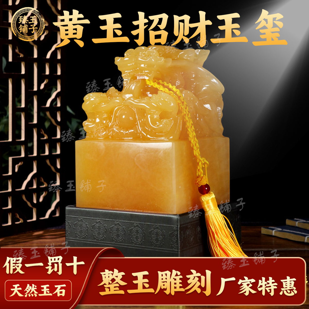 天然玉石米黄玉九龙玉玺印章摆件办公室书房镇宅镇店大印篆刻印玺