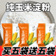 玉米淀粉家用勾芡烘焙蛋糕雪媚娘面粉生粉食用淀粉家用粟粉玉米粉